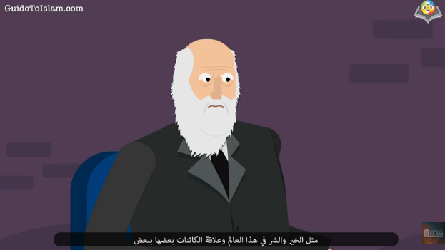 حوار مع داروين