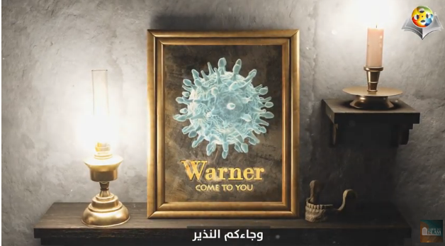 النذير